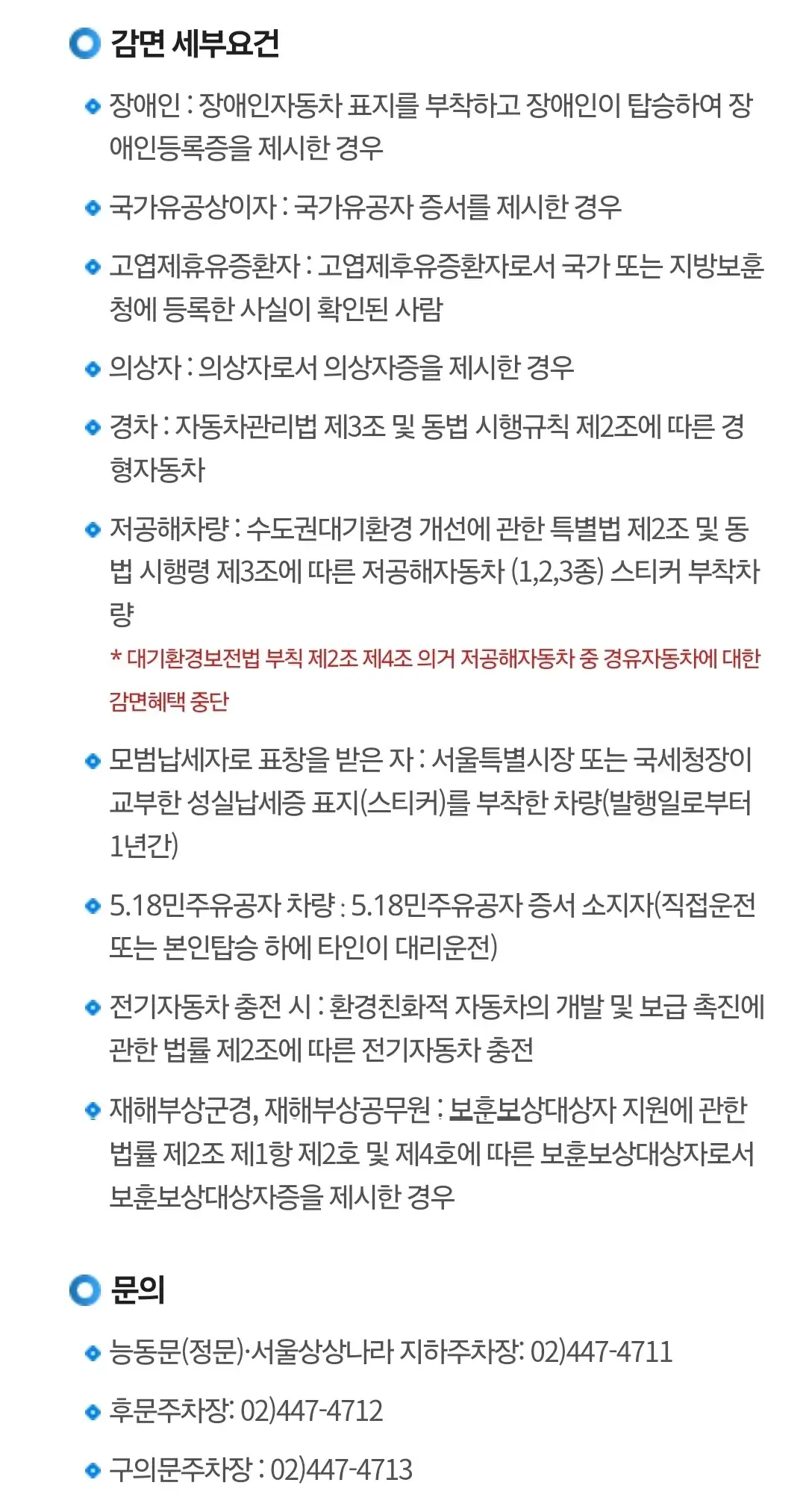 지하철7호선 서울어린이대공원 전용주차장 위치 및 주차비 안내