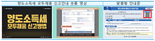 클릭 몇 번으로! 양도소득세 신고하기!("모두채움" 서비스)