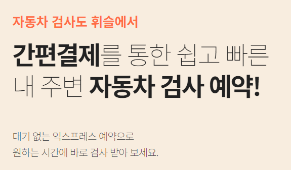 주정차단속알림서비스