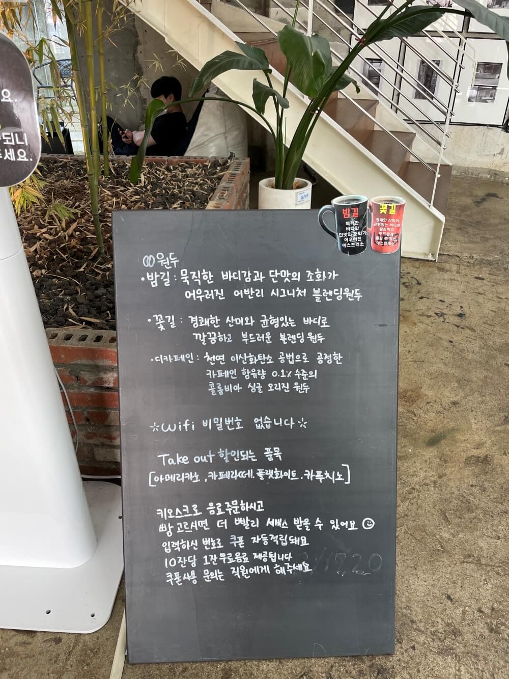 카페-어반리-본점-키오스크-주문-및-쿠폰-안내문