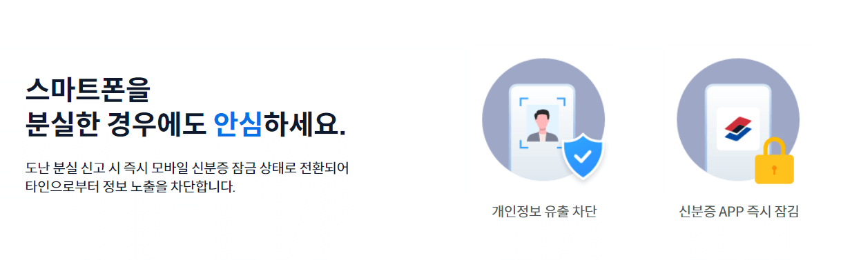 모바일 신분증 (운전면허증, 국가보훈증) 발급 방법, 소상공인 자영업사장님 필독