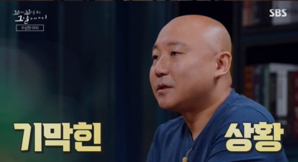 웹툰작가 주호민이 '꼬리에 꼬리를 무는 그날 이야기'(꼬꼬무)에 편집없이 등장했다. [사진=SBS '꼬리에 꼬리를 무는 그날 이야기' 방송화면 캡처]