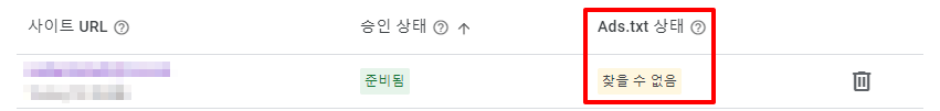애드센스 ads.txt