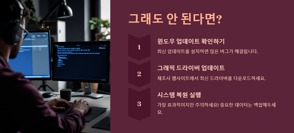 윈도우11 작업표시줄 사라짐 문제 해결법