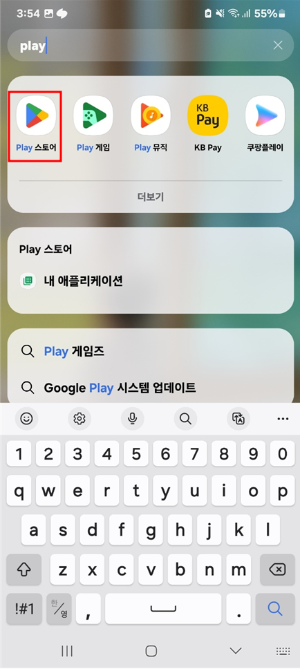 구글플레이 실행