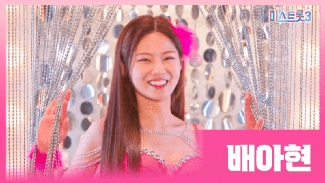 미스트롯3 배아현 현재 순위 노래모음 무대 다시보기