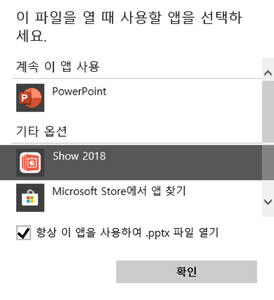 한쇼 파워포인트