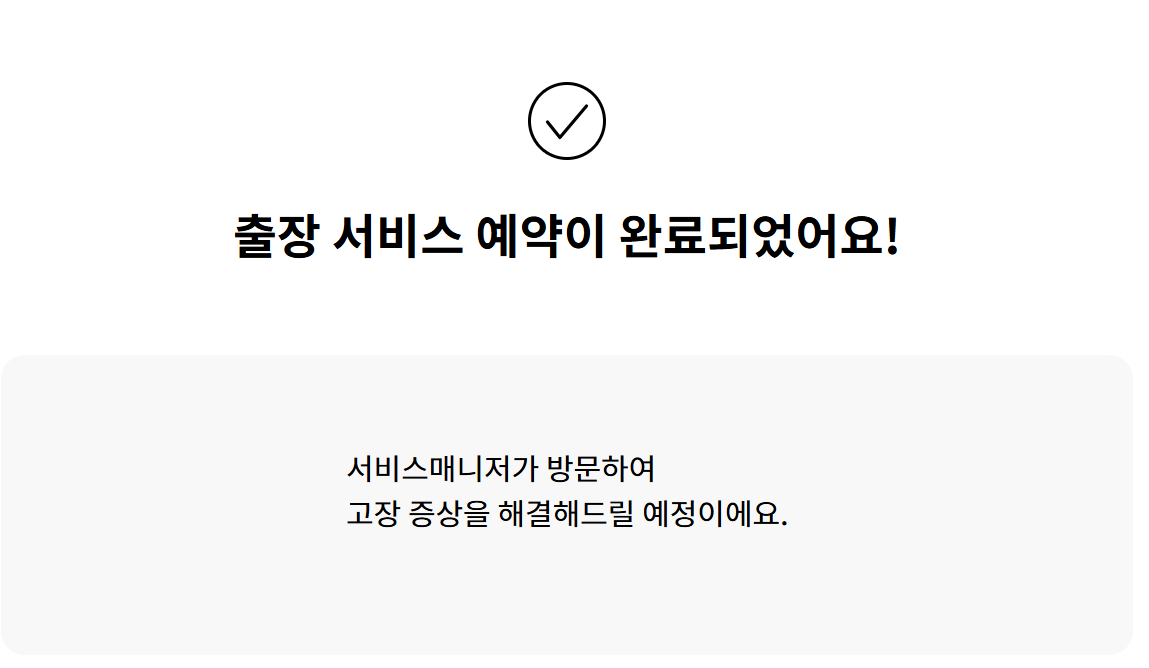 2025 LG에어컨 무상점검 신청방법8