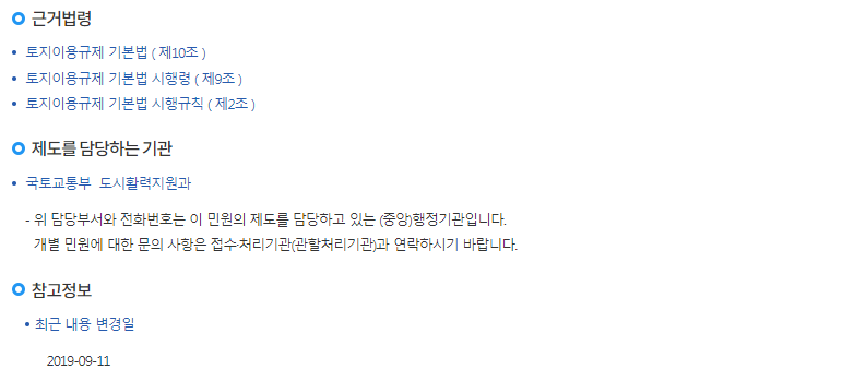 토지이용계획확인원