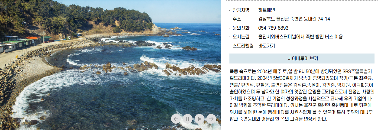 죽변 해안 스카이레일 예약 방법