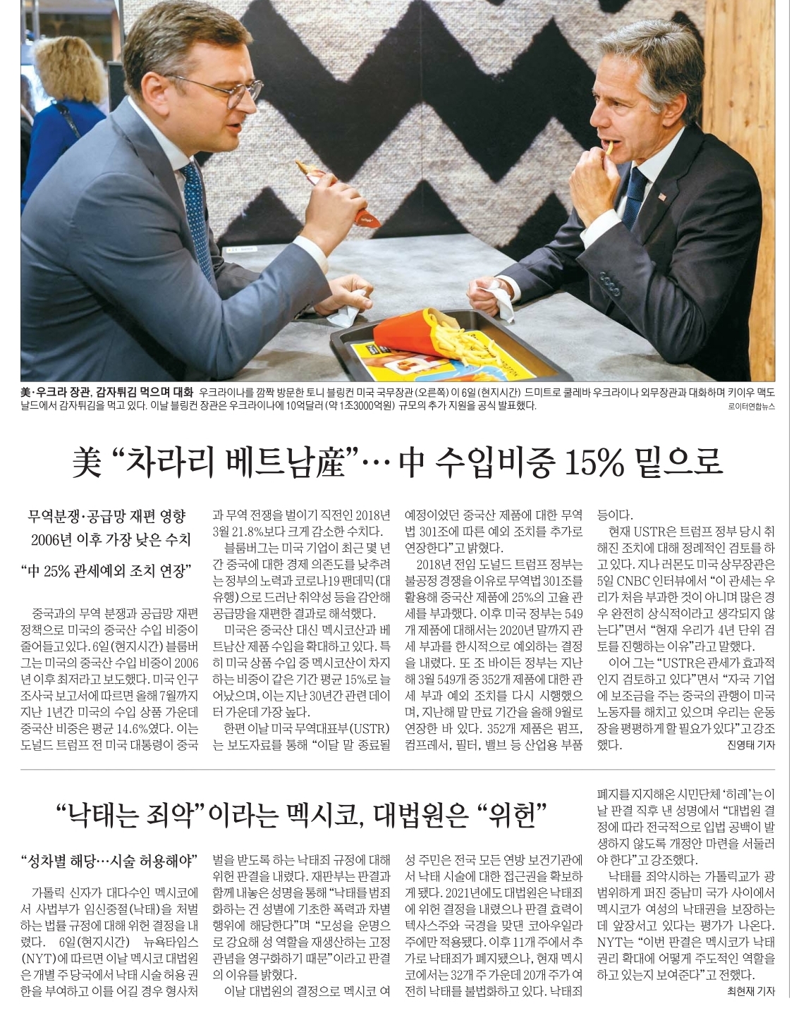 미국 차라리 베트남 중국 수입비중 15% 밑으로