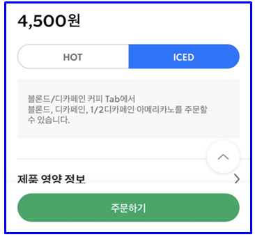 스타벅스 텀블러 쿠폰 등록방법
