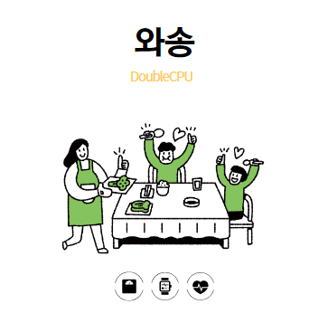 와송