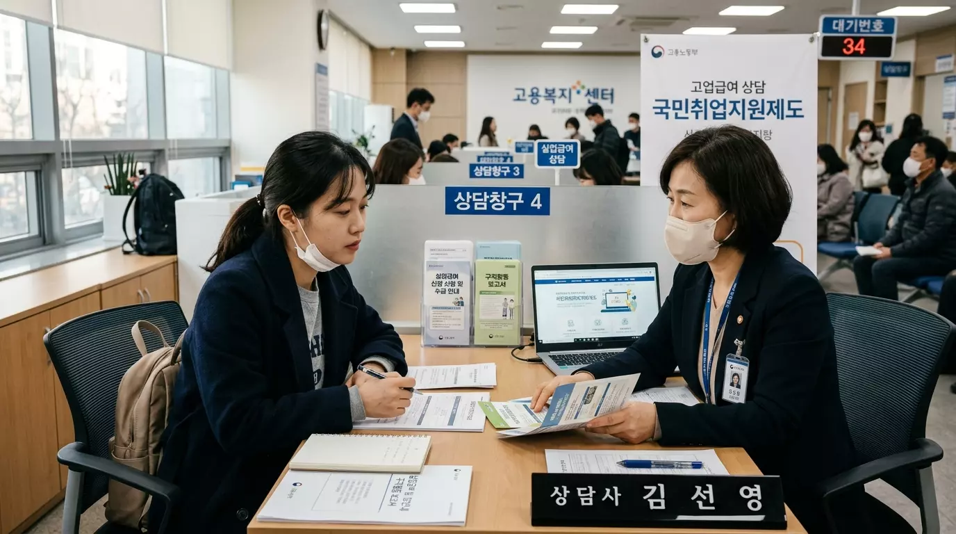 상담 창구에서 금융지원 관련 상담을 받고 있는 장면