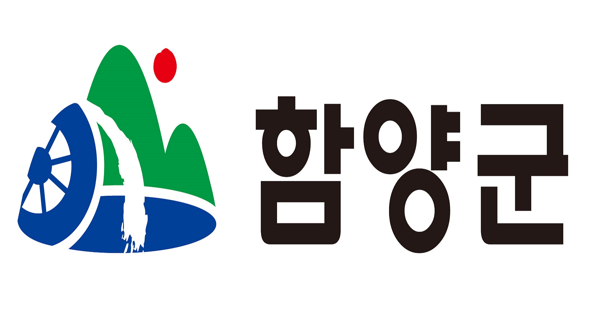 함양군 사전 투표소 안내