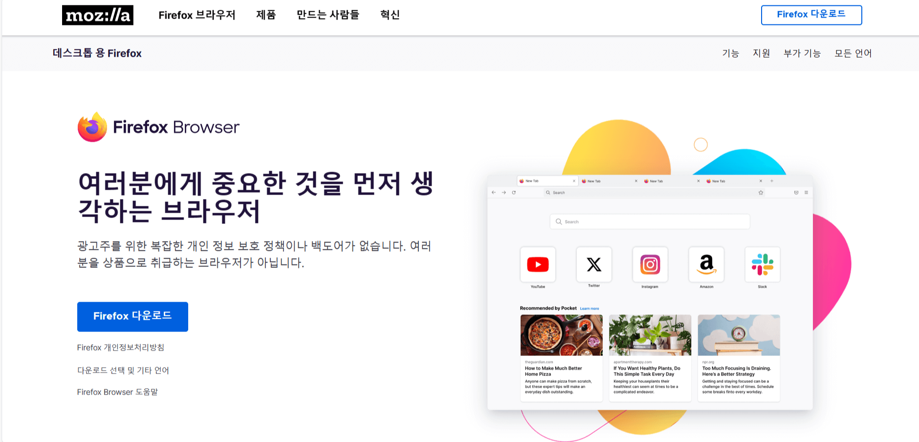 구글 크롬 다운로드