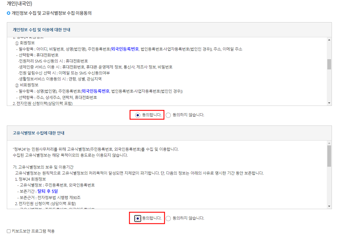 지방세 세목별 과세증명서 발급