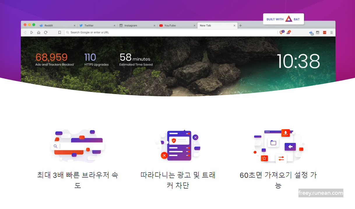 브레이브(Brave) 공식 다운로드: 프라이버시를 위한 브라우저!