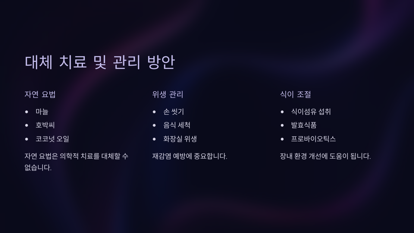 회충약 부작용 8