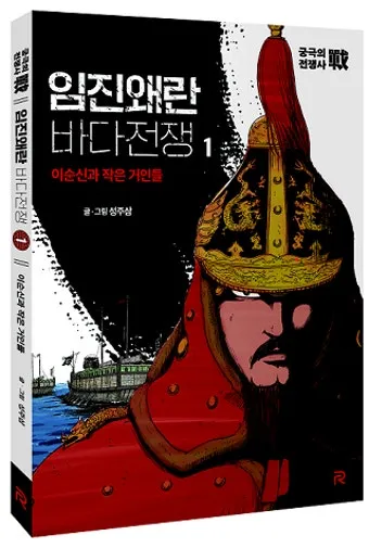 임진왜란 도자기 전쟁이라 불리는 이유와 조선 도공의 운명_13