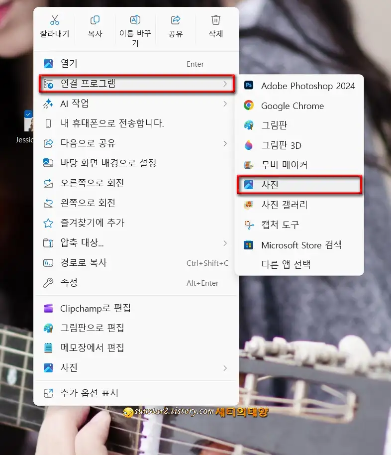 윈도우11_사진앱으로_이미지배경색_변경하기_1