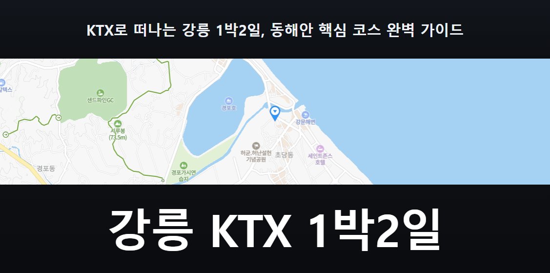 동해의 푸른 파도가 넘실대는 해변