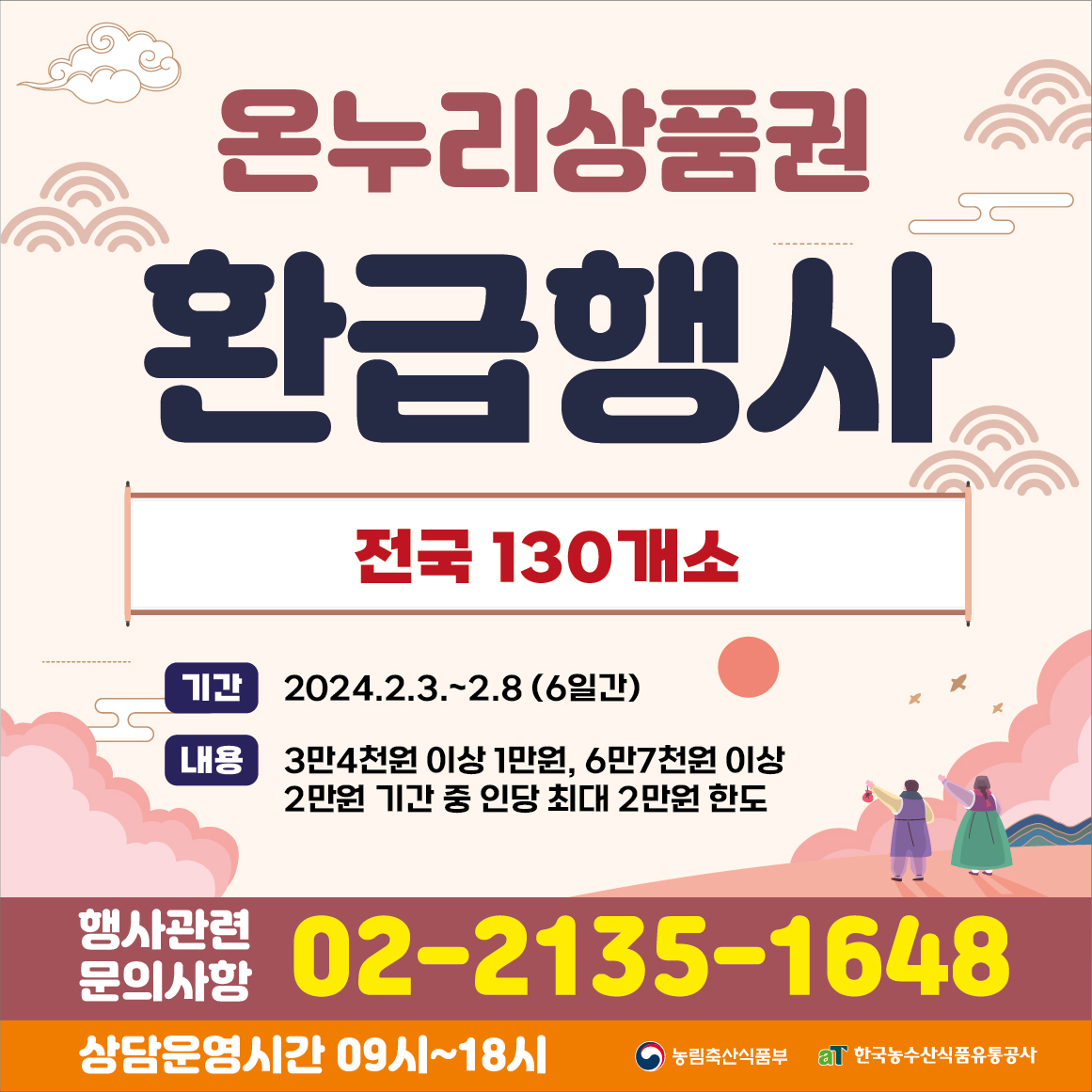 전통시장 환급