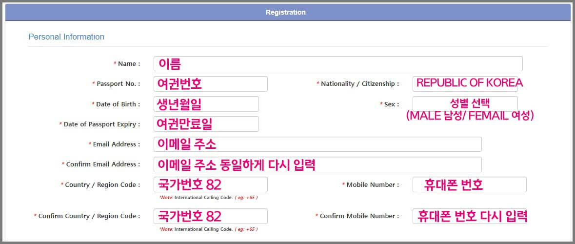 디지털 입국카드 MDAC 등록 방법- 웹사이트