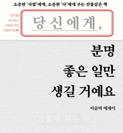 힘들때 읽는 책