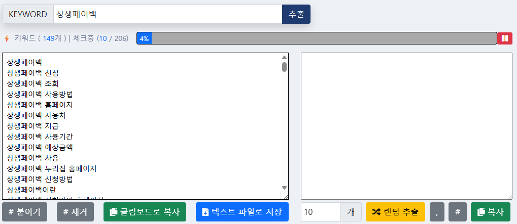 웨어이즈포스트 무한 키워드