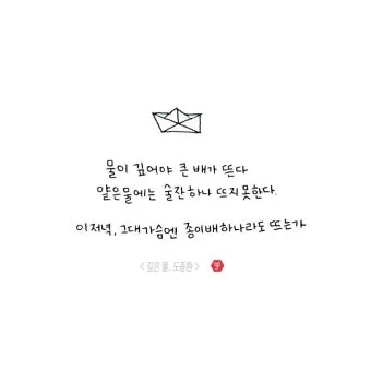 짧은 응원 글귀 마음을 움직이는 짧은 응원의 말 모음집_30