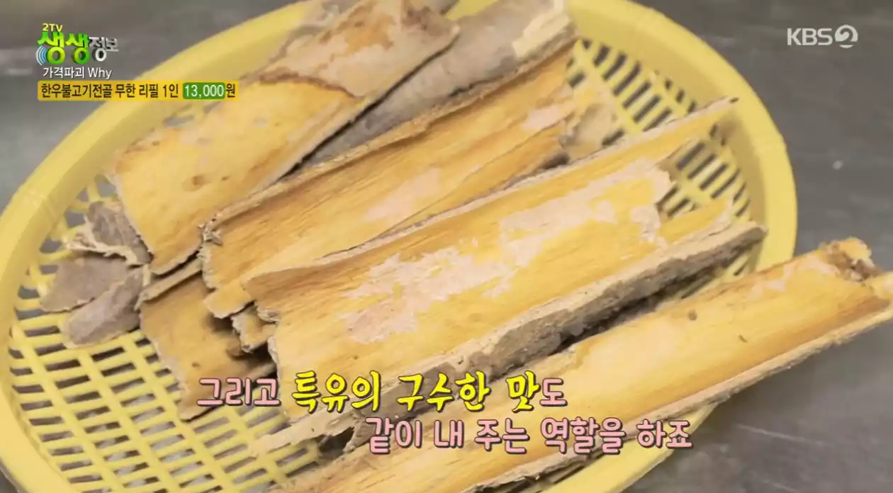느릅나무껍질