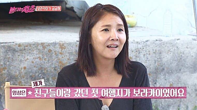 영턱스클럽-임성은