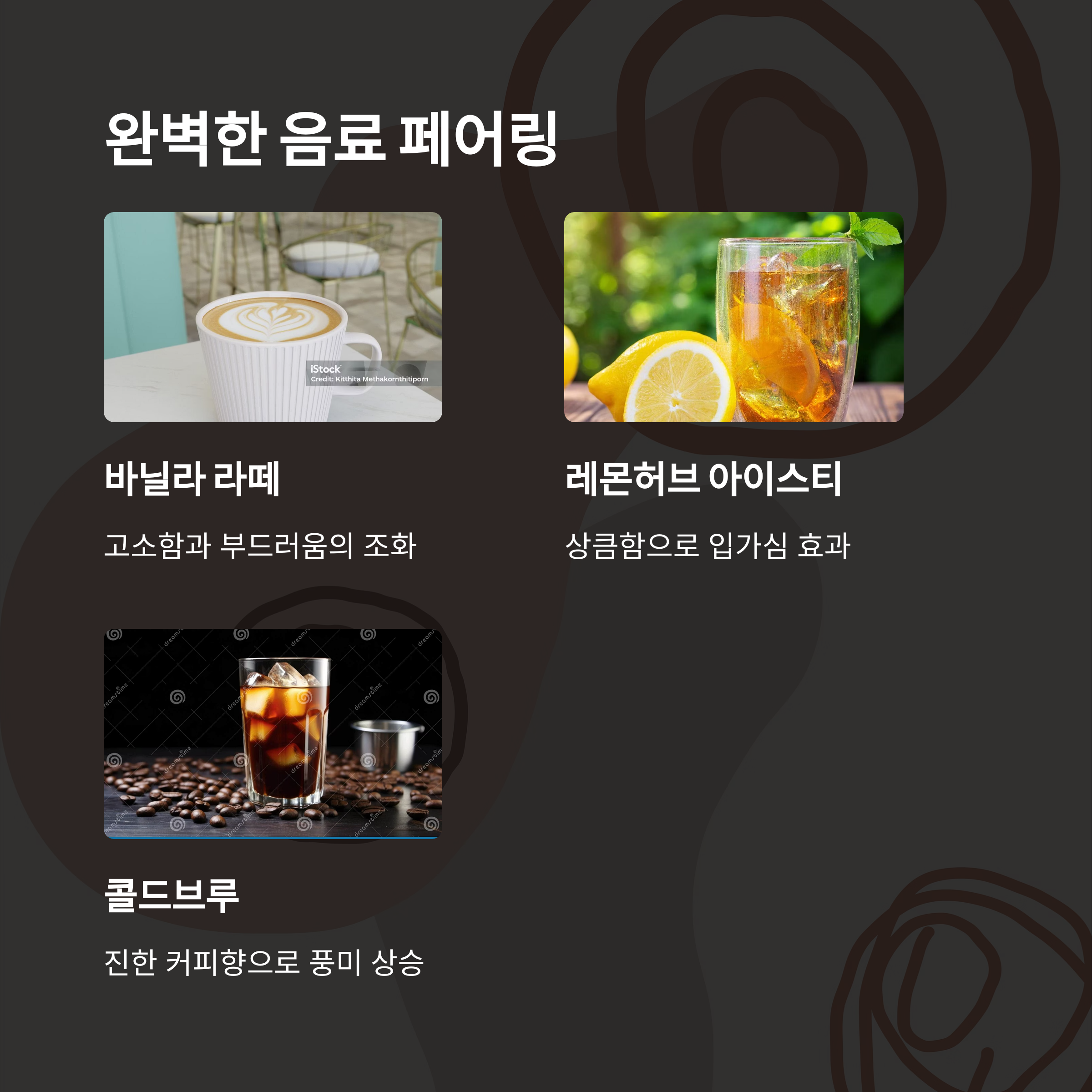 소금빵과 잘 어울리는 음료 레시피 관련 사진