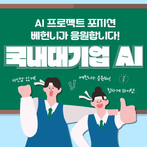 국내대기업 썸네일 이미지