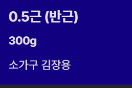 고추가루1근은 몇g