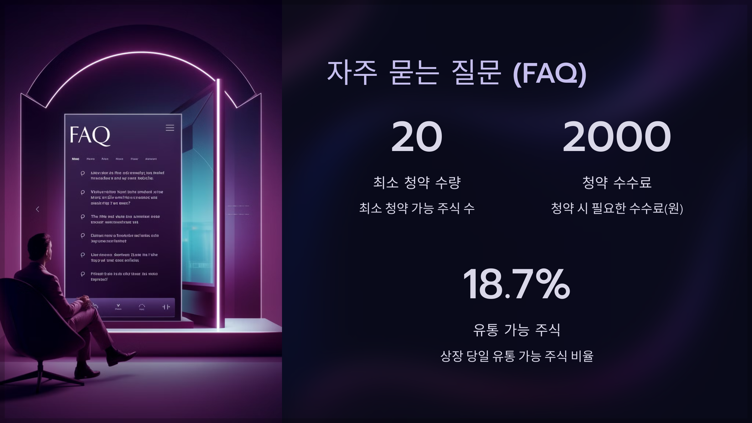 자주 묻는 질문 (FAQ)