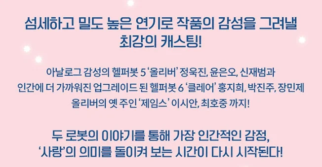 뮤지컬 어쩌면 해피엔딩 2024 티켓 오픈 할인 예매