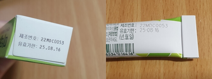 약-유통기한-표시-위치