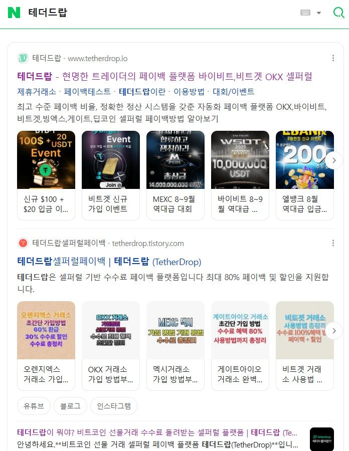 테더드랍 검색