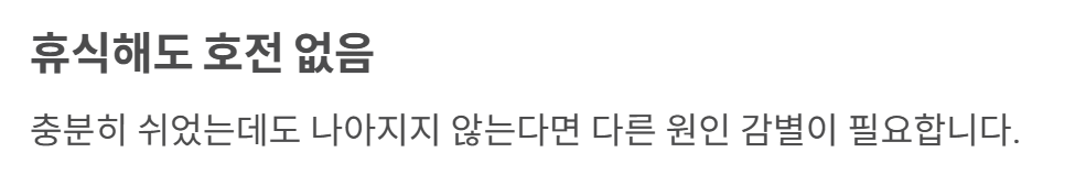 족저 근막염 치료법