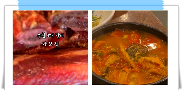 전현무계획2 수원 생갈비 양념갈비 후기