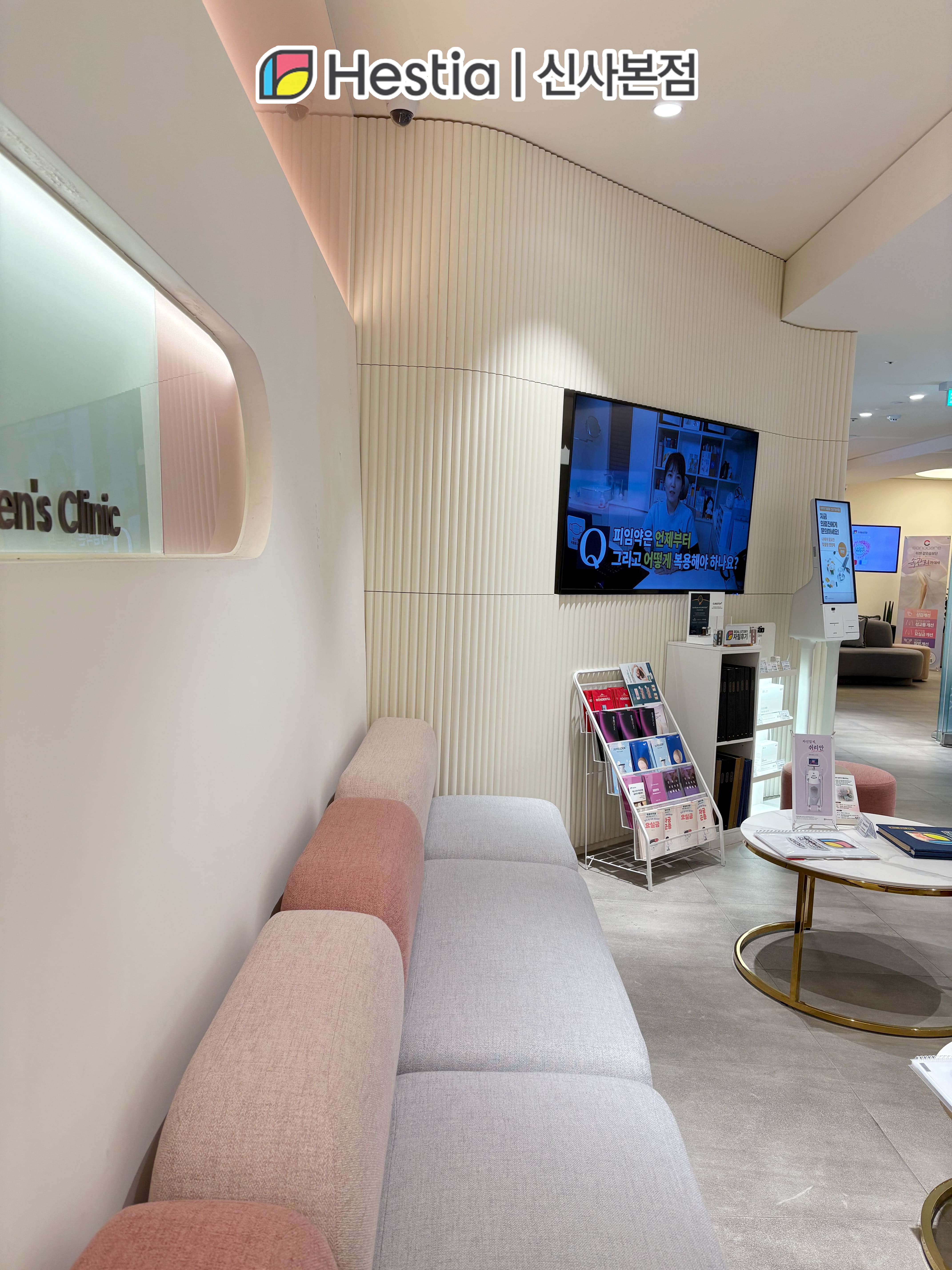 강남 헤스티아여성의원 대기실 모습