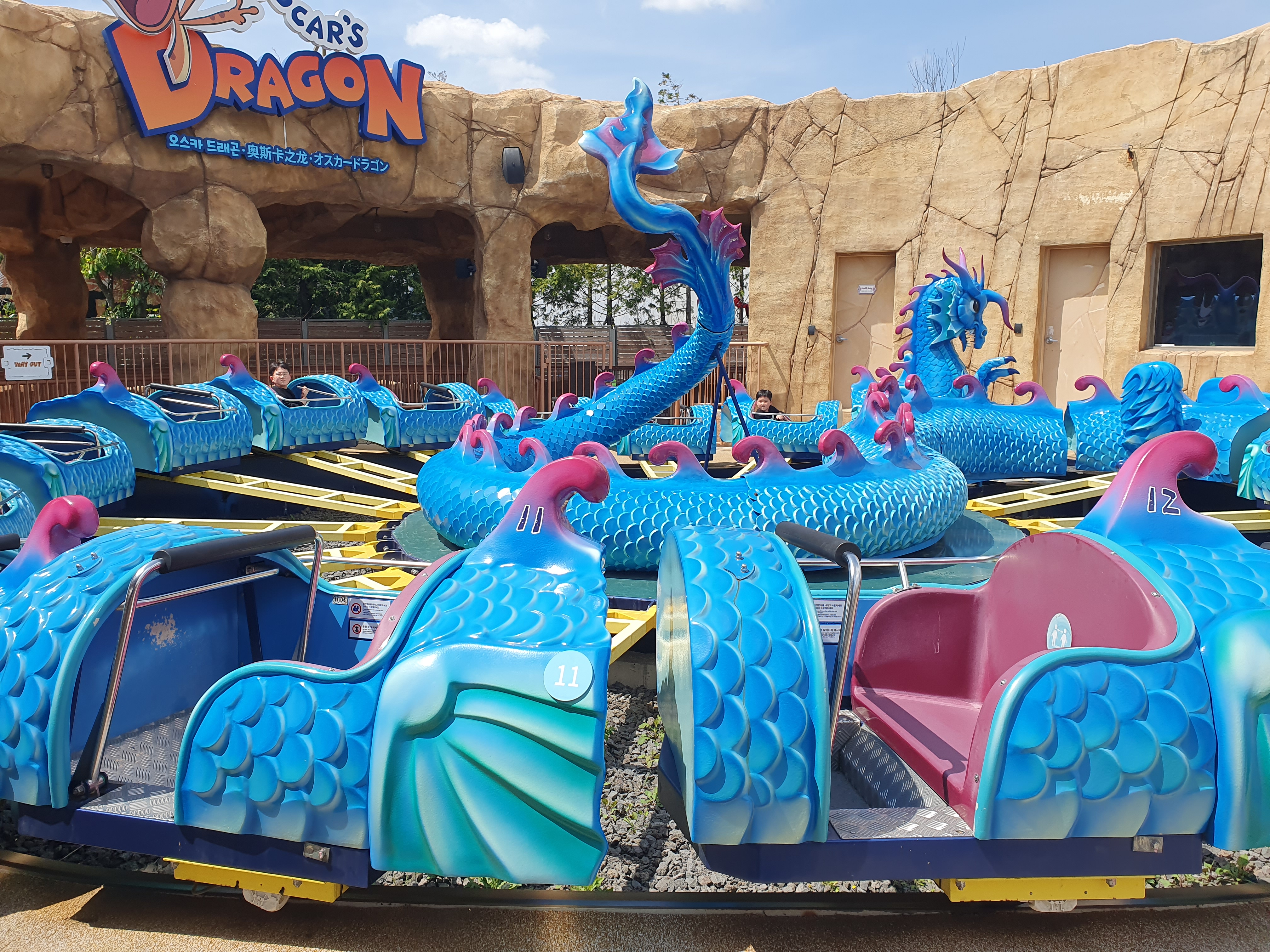 신화월드 테마파크 오스카 드레곤