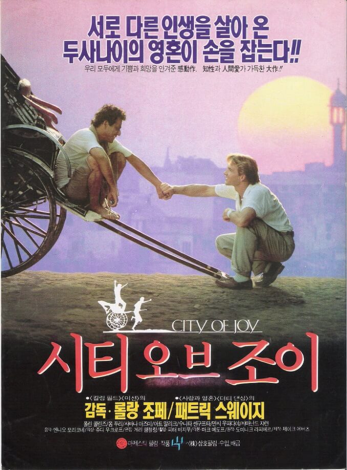 두 남자가 손 잡고 있는 사진