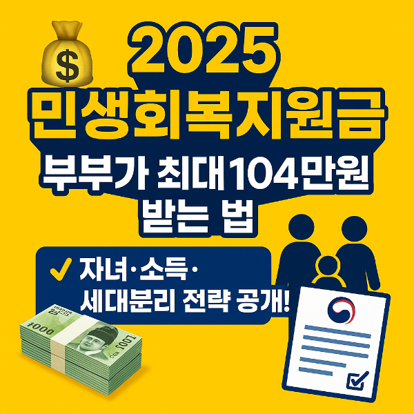 민생회복지원금 부부 썸네일 이미지입니다.