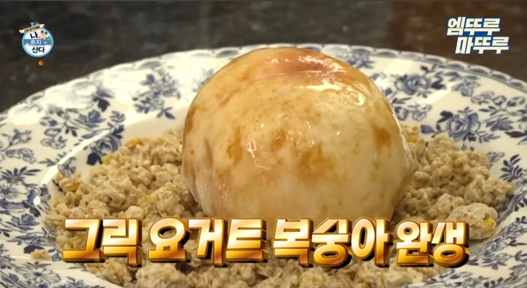 나혼자산다 박나래 달숭아 &amp; 복숭아그릭요거트 디저트 레시피