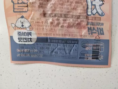 크런치 닭가슴살 영양소