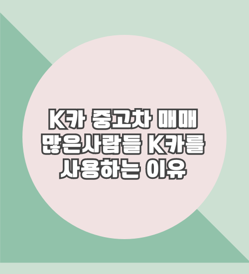 K카