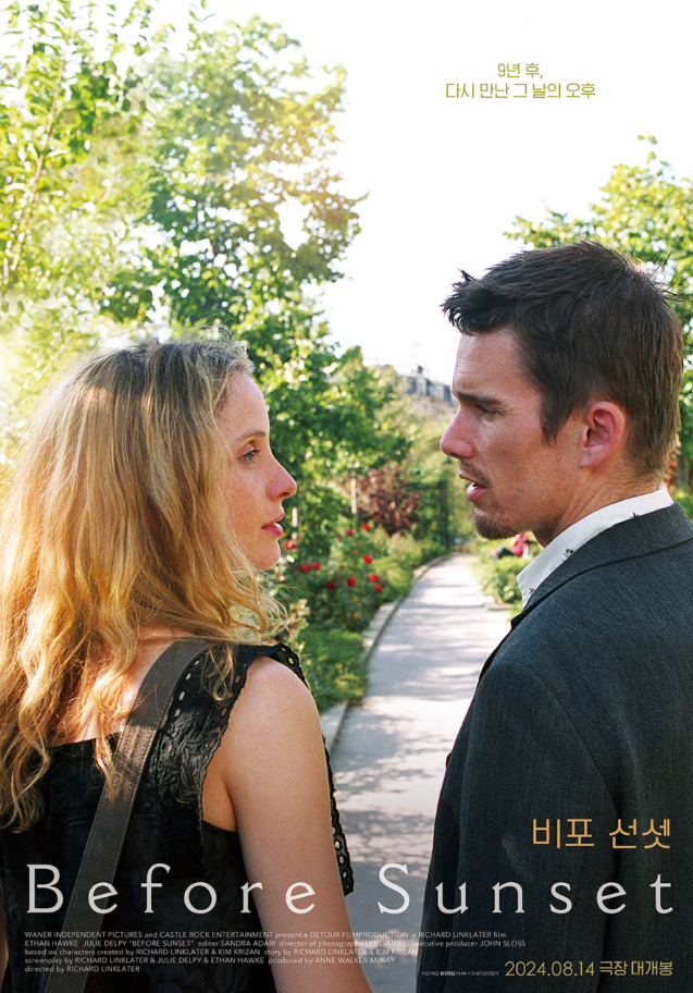 영화 비포선셋